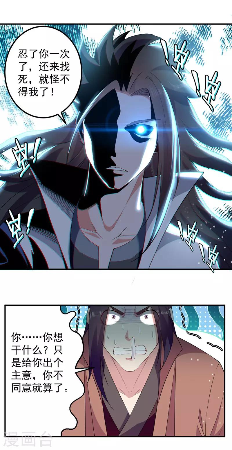 第22话 价高者得-第23话