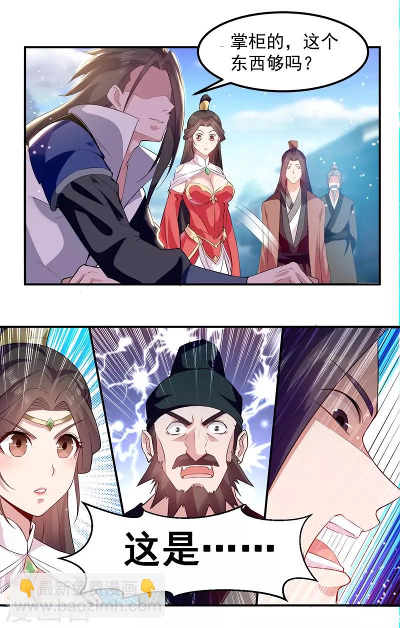 第22话 价高者得-第23话