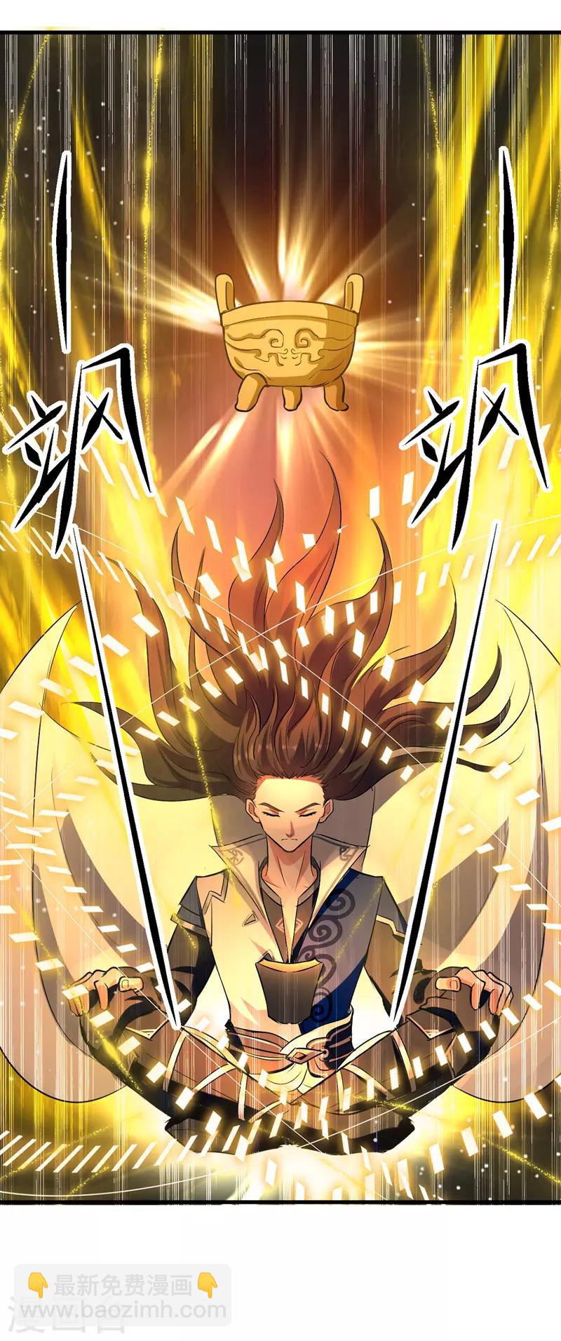 第24话 玄妙黑铁-第25话