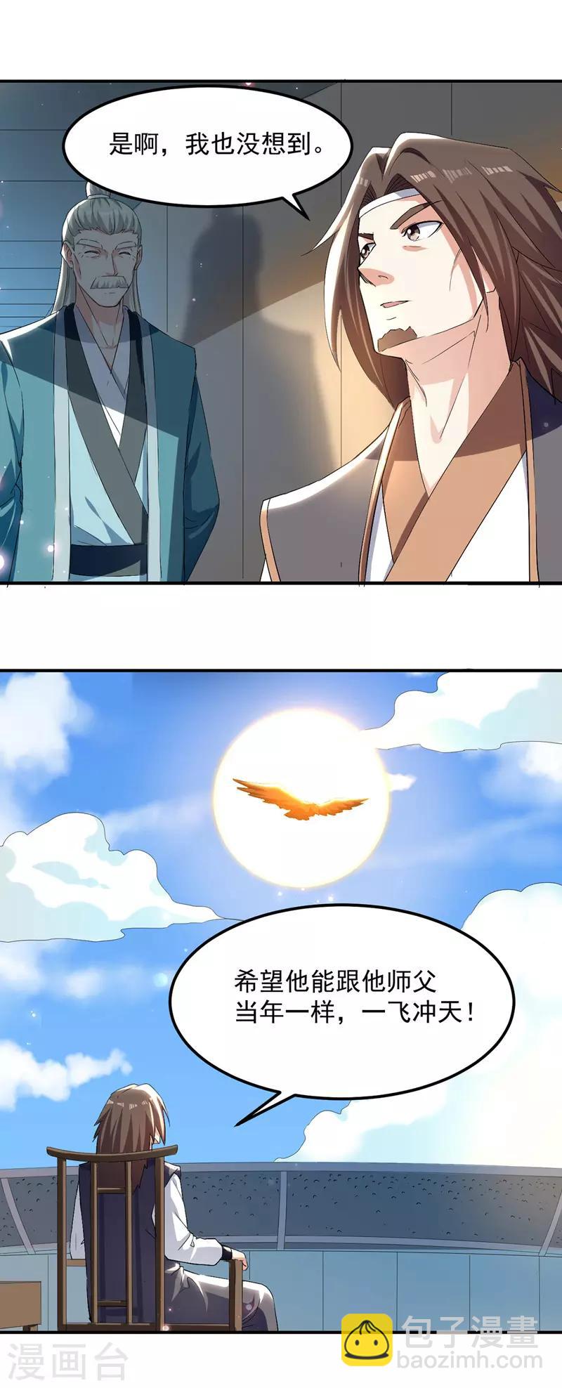 第24话 玄妙黑铁-第25话