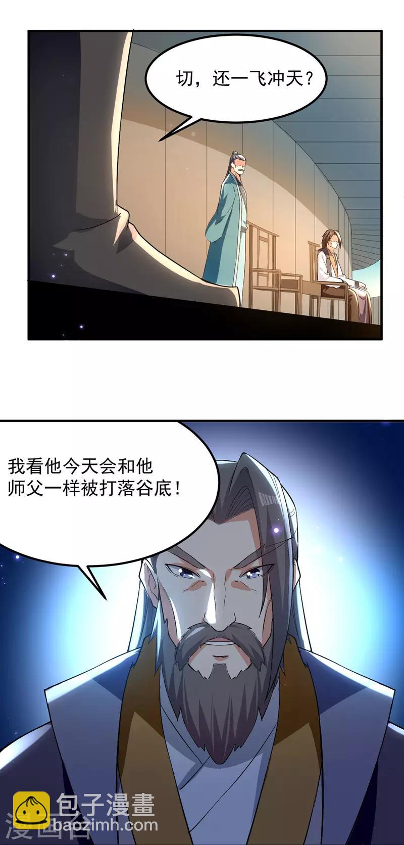 第24话 玄妙黑铁-第25话