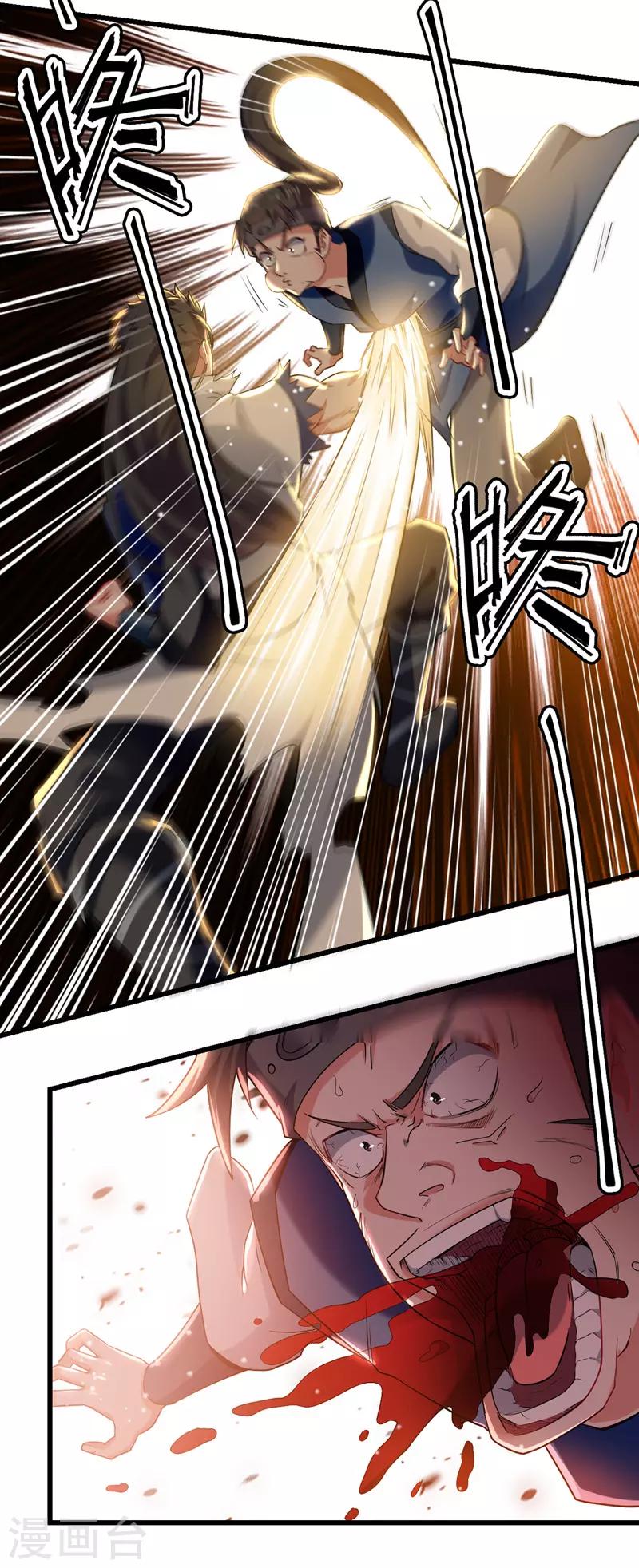 第26话 挡住一击-第27话