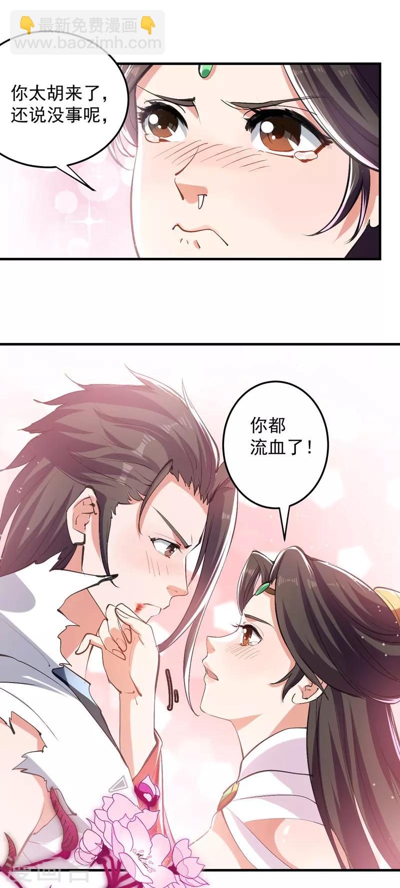 第28话 女神献吻-第29话