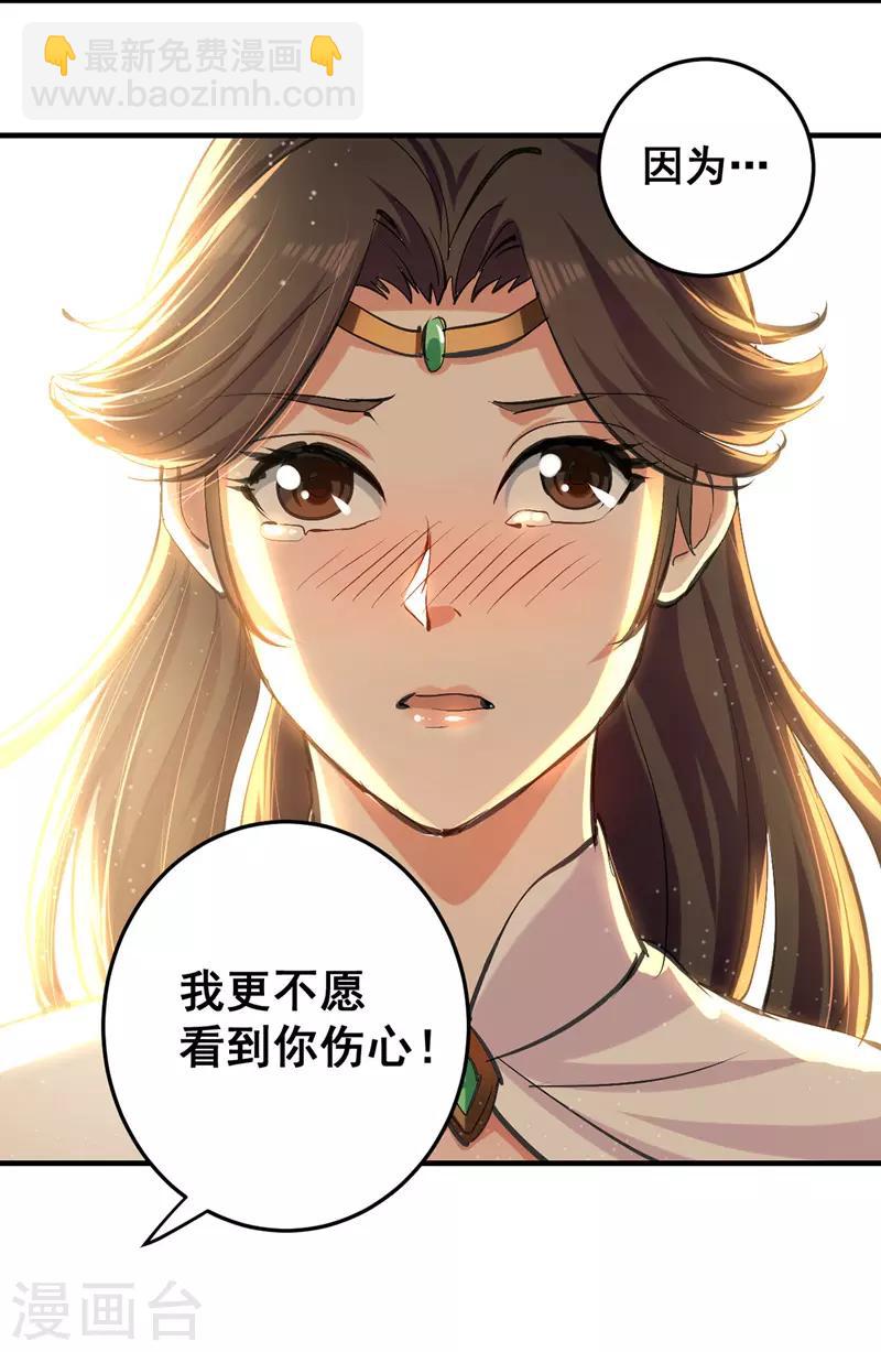 第28话 女神献吻-第29话