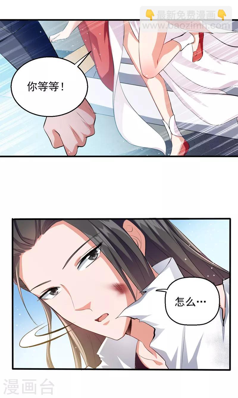 第28话 女神献吻-第29话