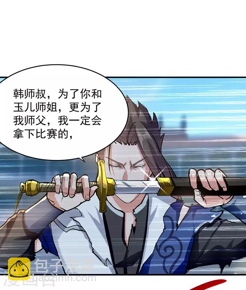 第28话 女神献吻-第29话