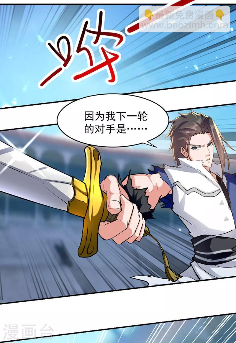 第28话 女神献吻-第29话