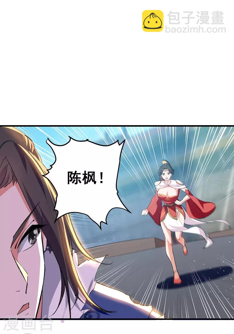 第28话 女神献吻-第29话