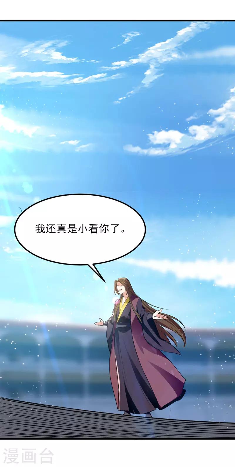 第30话 飘雪穿云掌-第31话