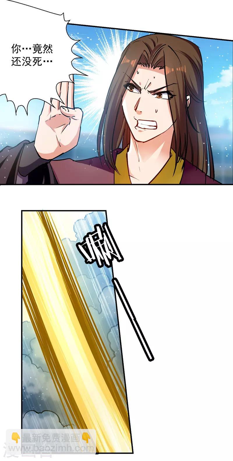 第30话 飘雪穿云掌-第31话