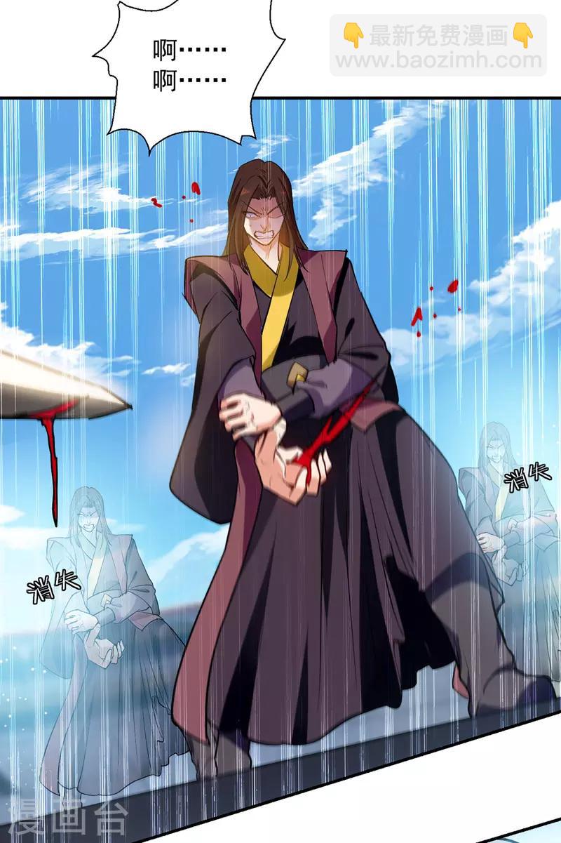 第30话 飘雪穿云掌-第31话