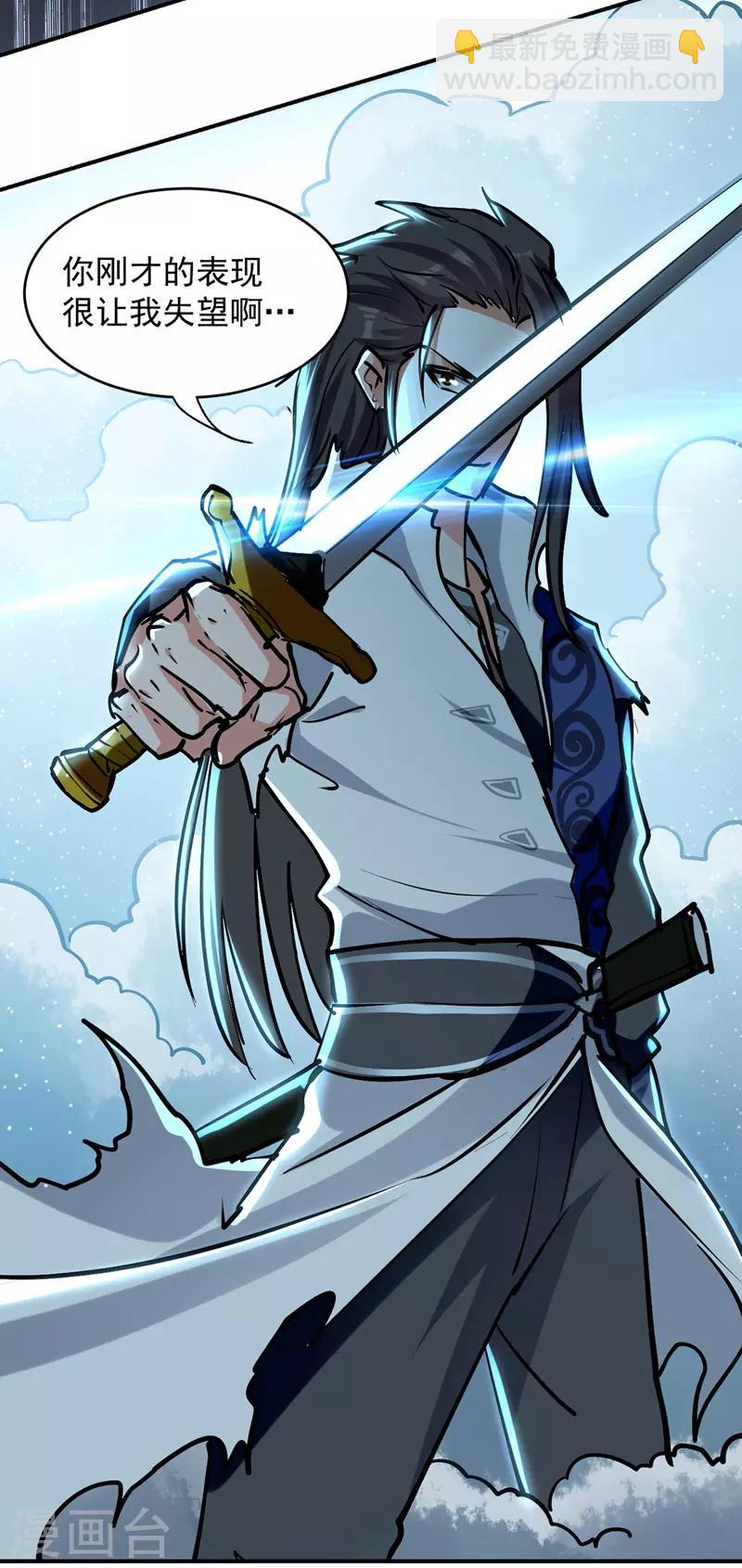 第30话 飘雪穿云掌-第31话