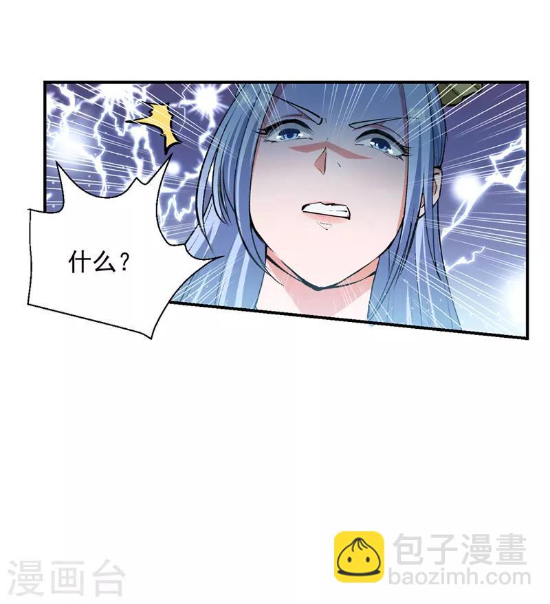 第30话 飘雪穿云掌-第31话