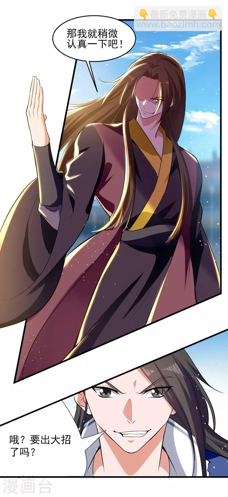 第30话 飘雪穿云掌-第31话