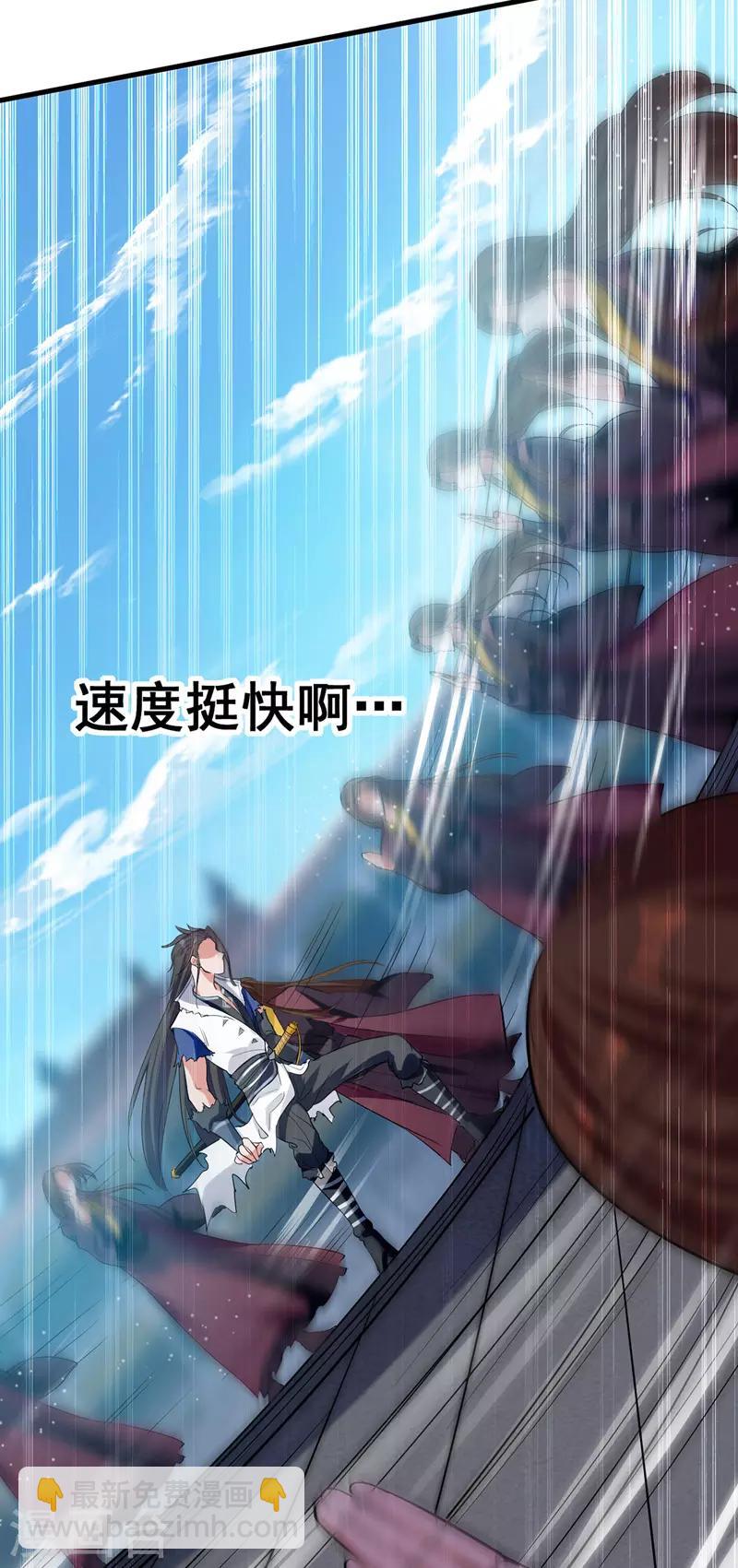 第30话 飘雪穿云掌-第31话