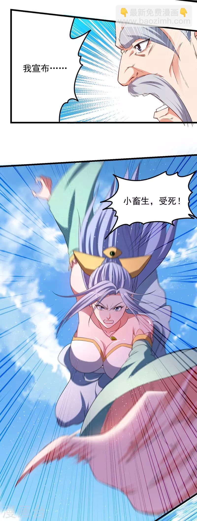 第32话 暴怒的冉玉雪-第33话