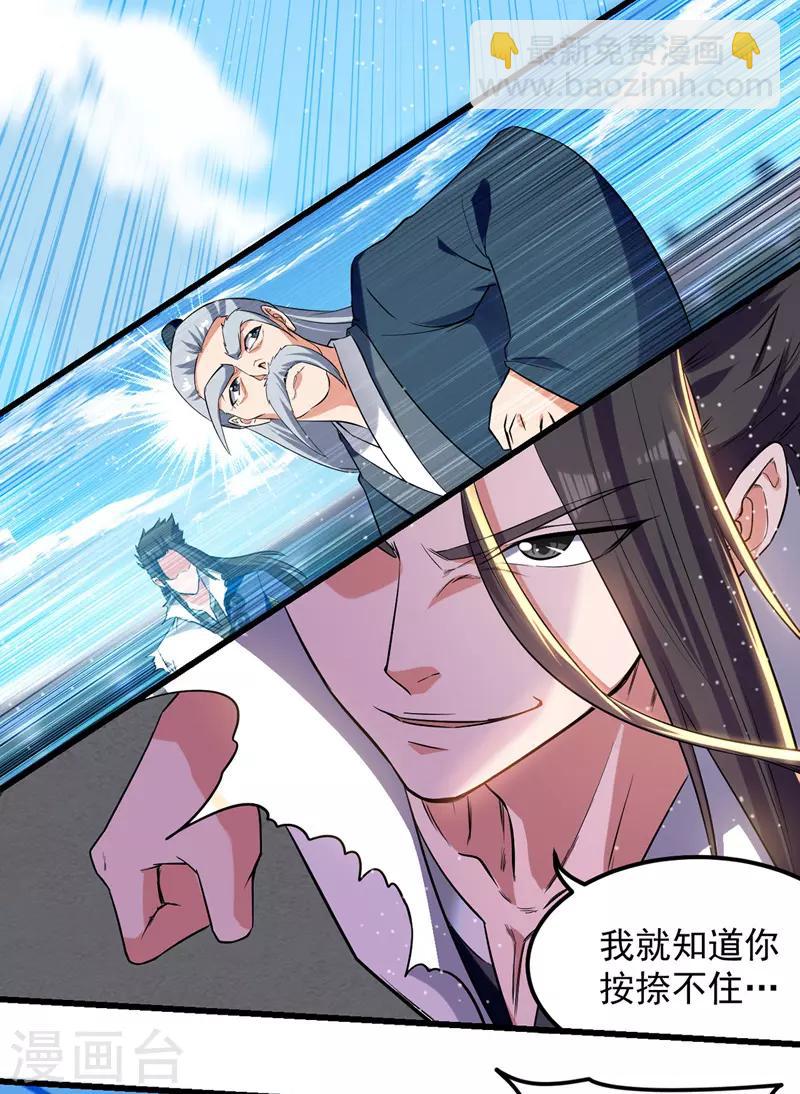 第32话 暴怒的冉玉雪-第33话