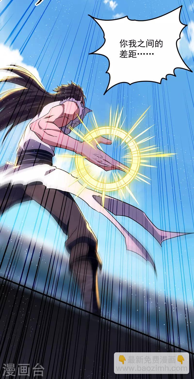 第32话 暴怒的冉玉雪-第33话