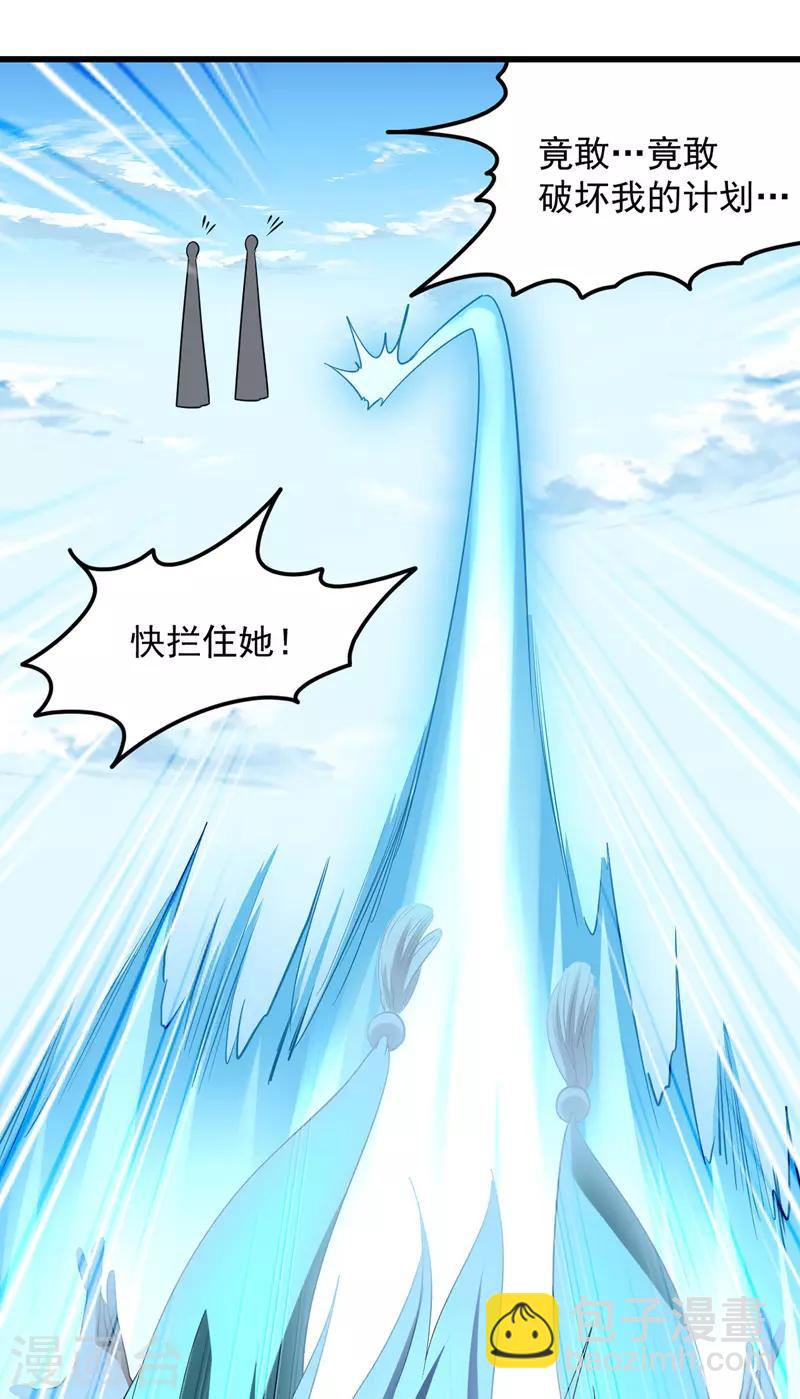 第32话 暴怒的冉玉雪-第33话