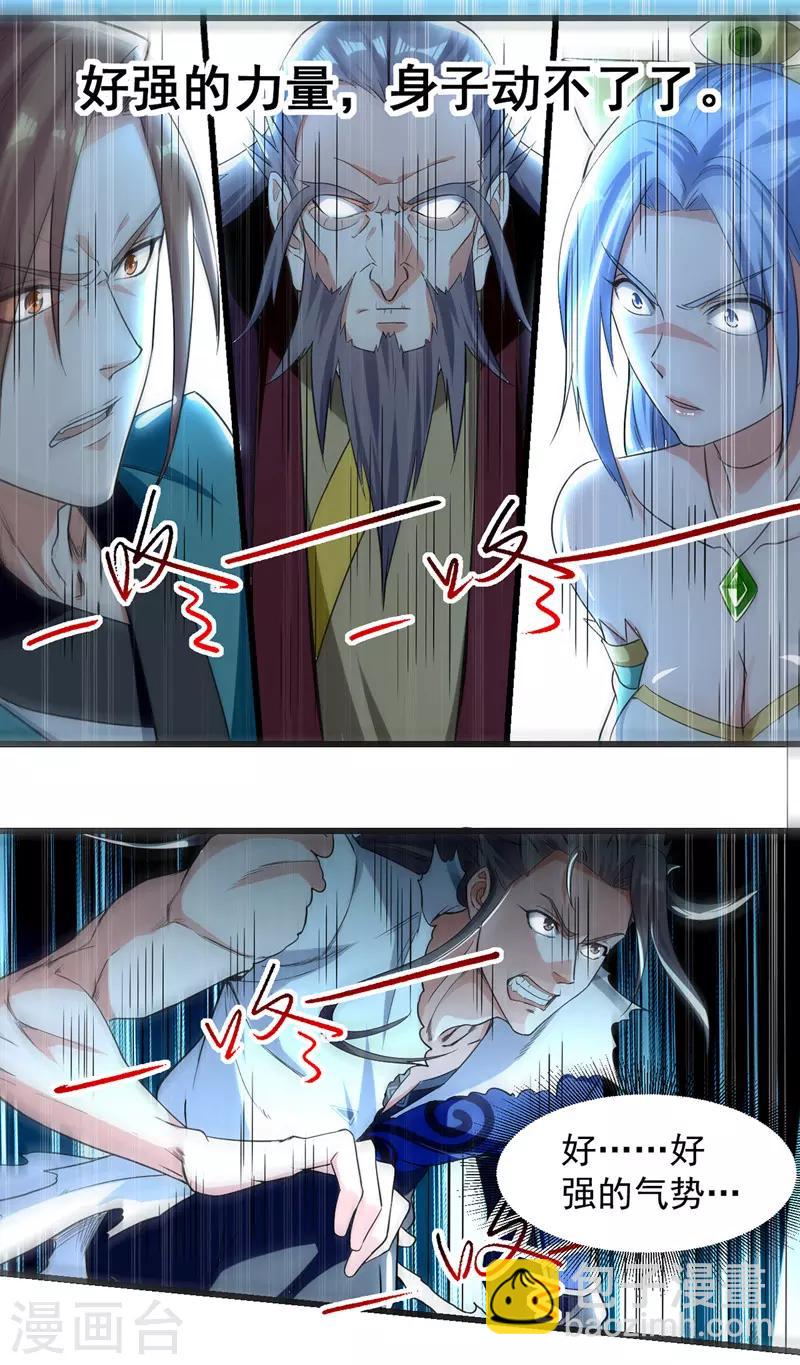 第34话 宗主出面-第35话