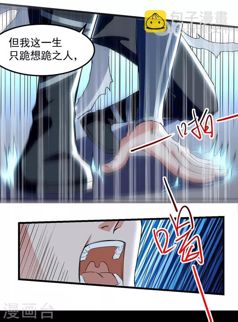 第34话 宗主出面-第35话