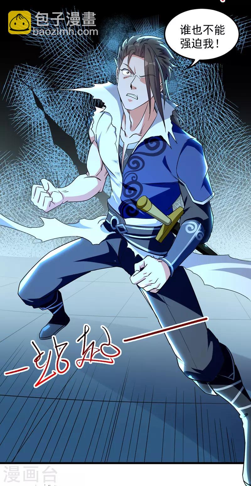 第34话 宗主出面-第35话