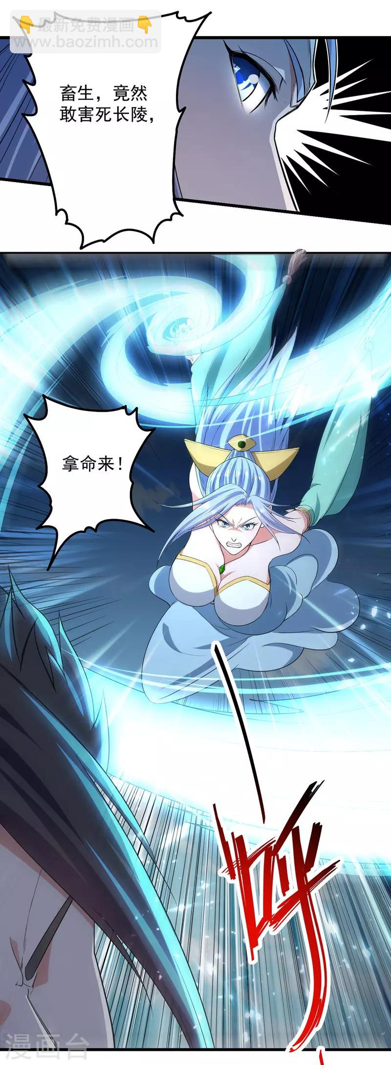 第34话 宗主出面-第35话