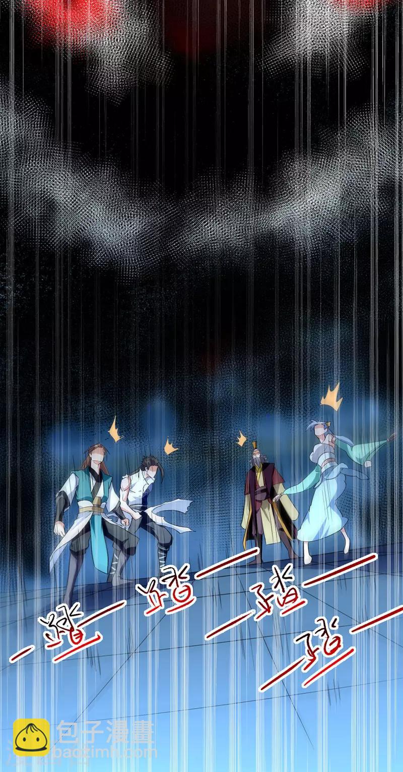 第34话 宗主出面-第35话