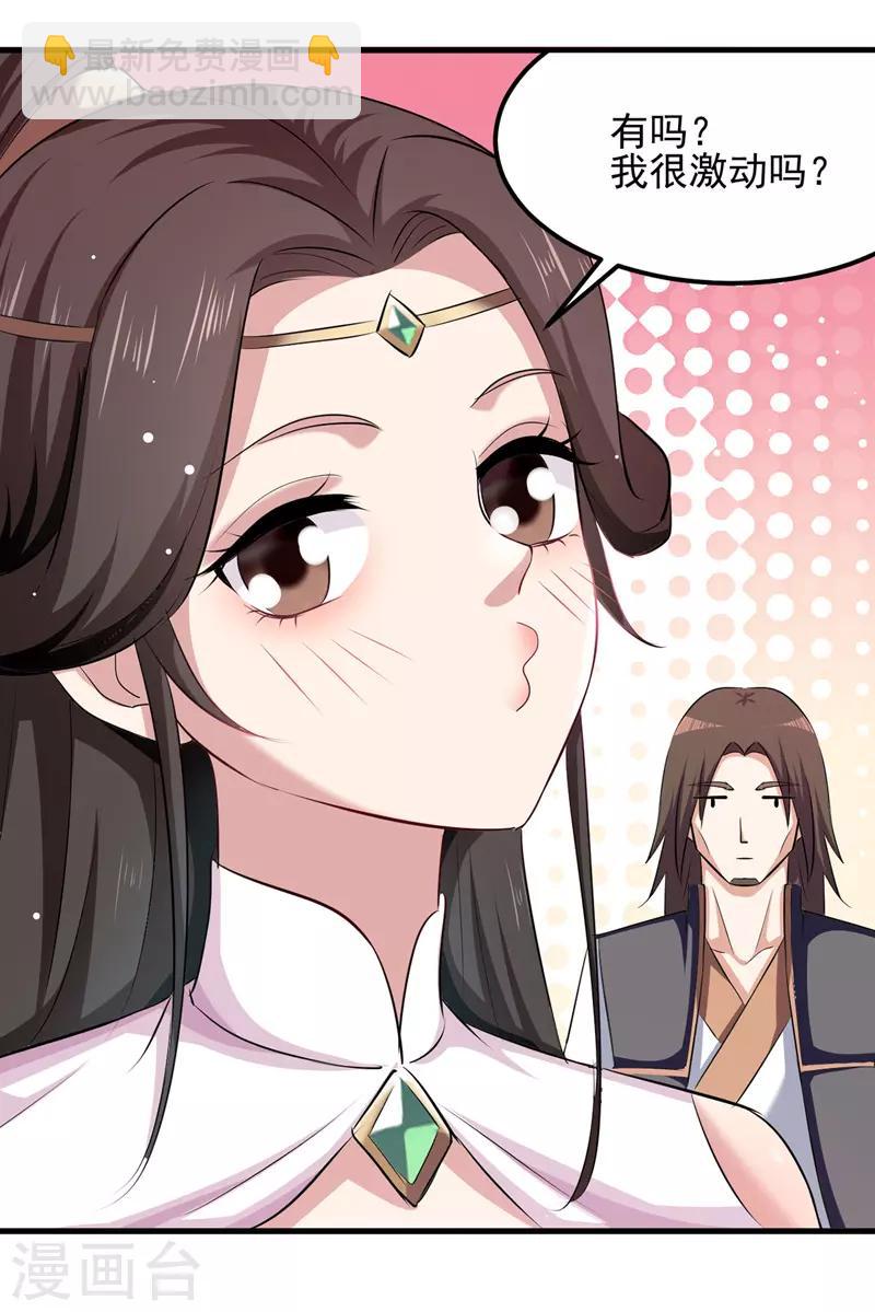 第36话 进入前十-第37话