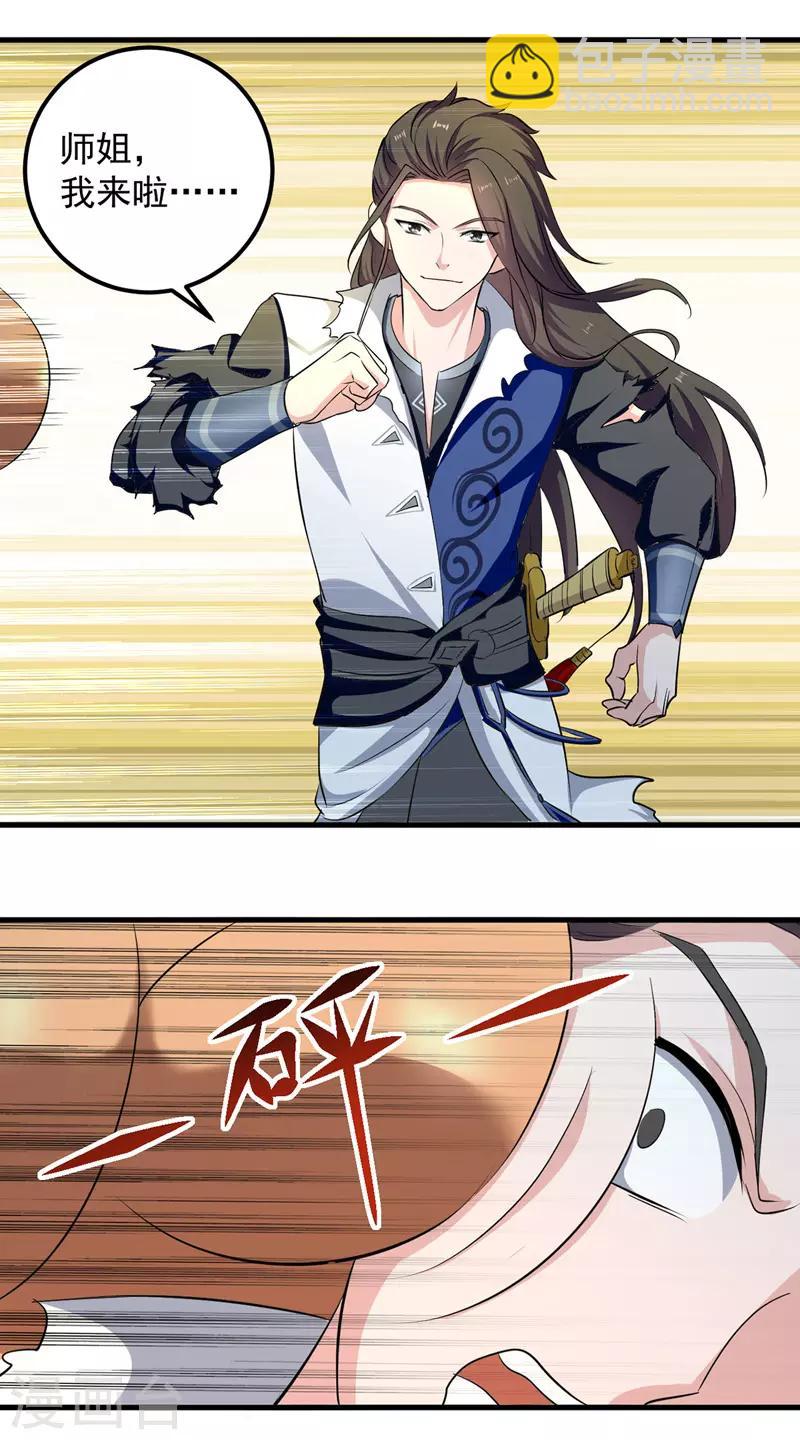 第36话 进入前十-第37话