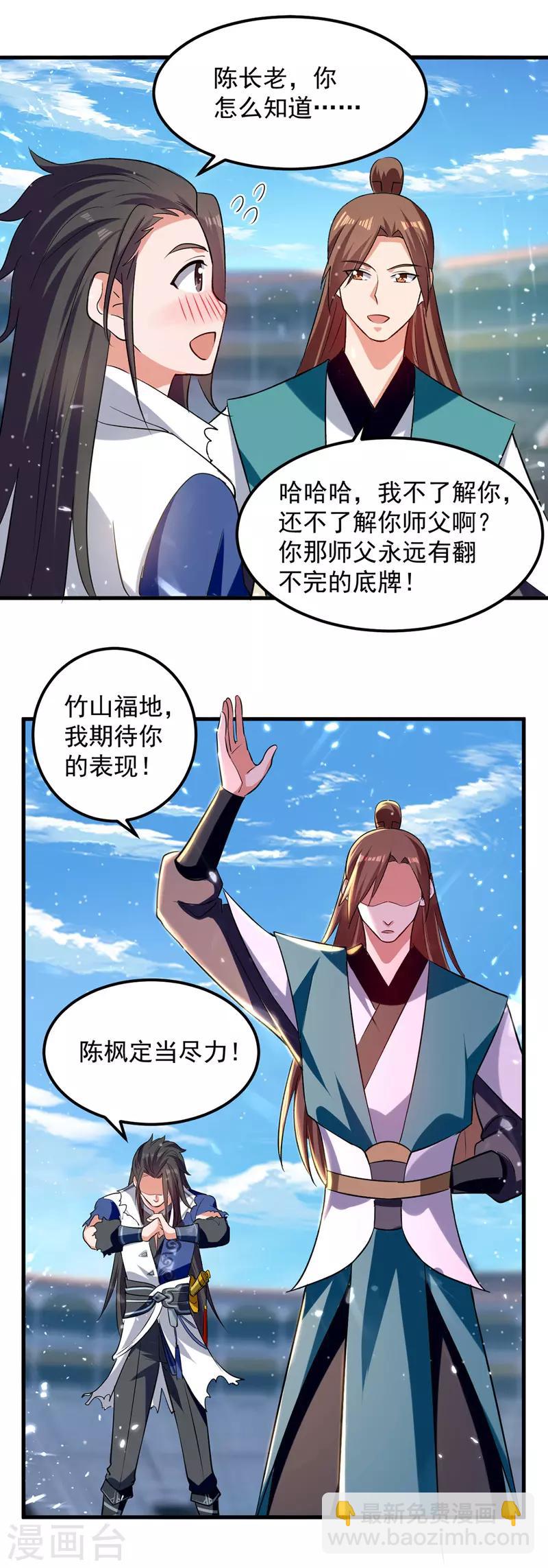 第36话 进入前十-第37话