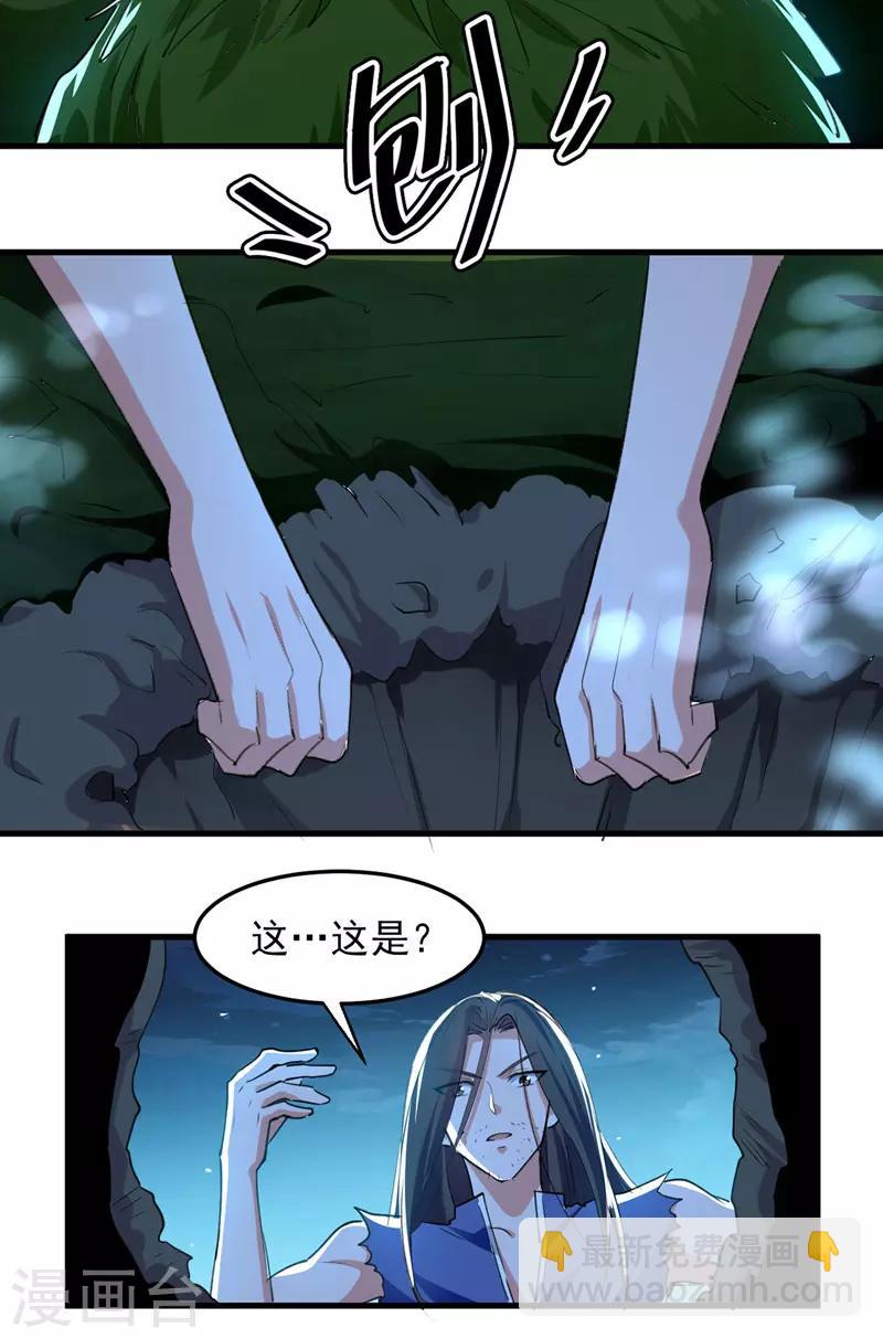 第4话 龙血-第5话