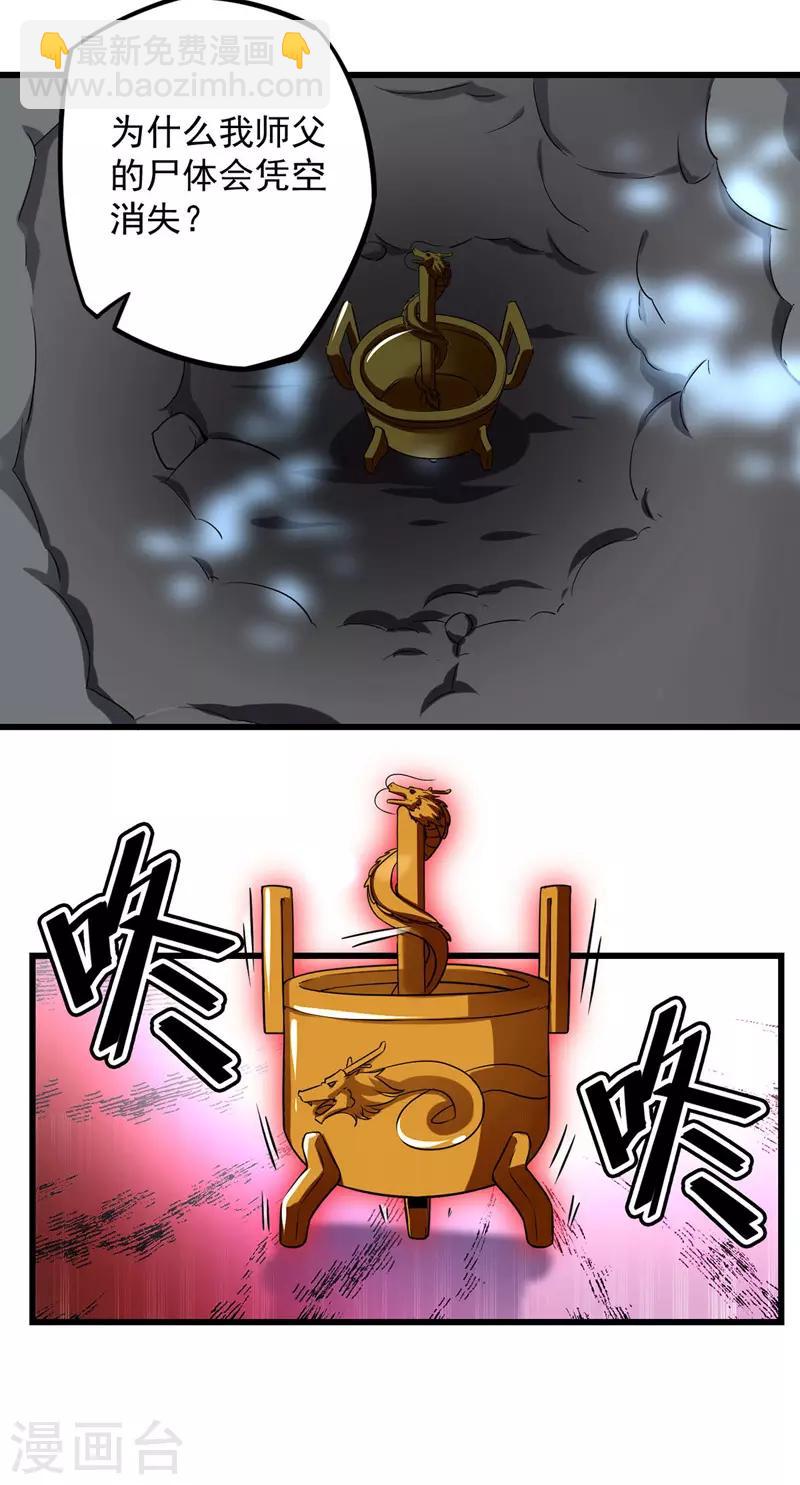 第4话 龙血-第5话