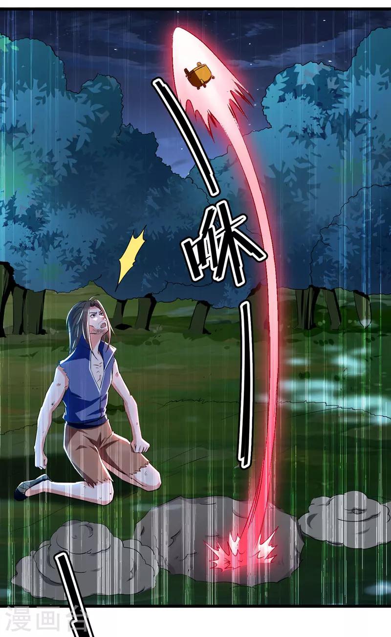 第4话 龙血-第5话