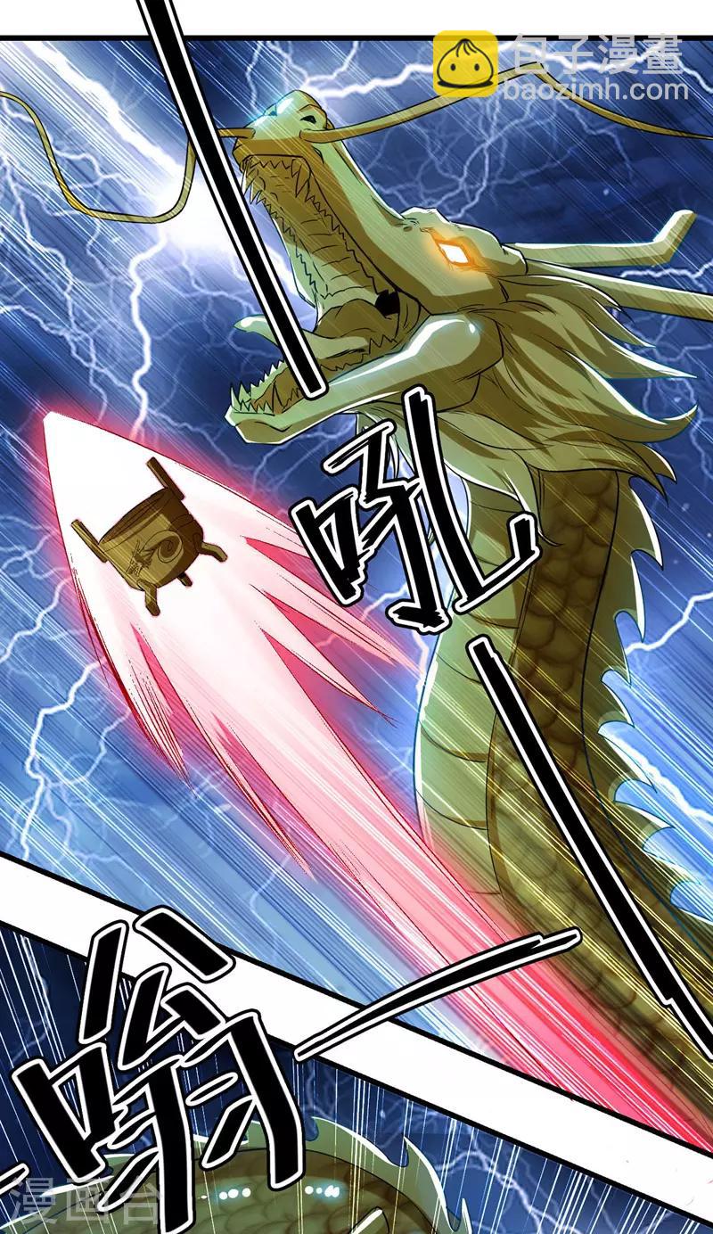 第4话 龙血-第5话