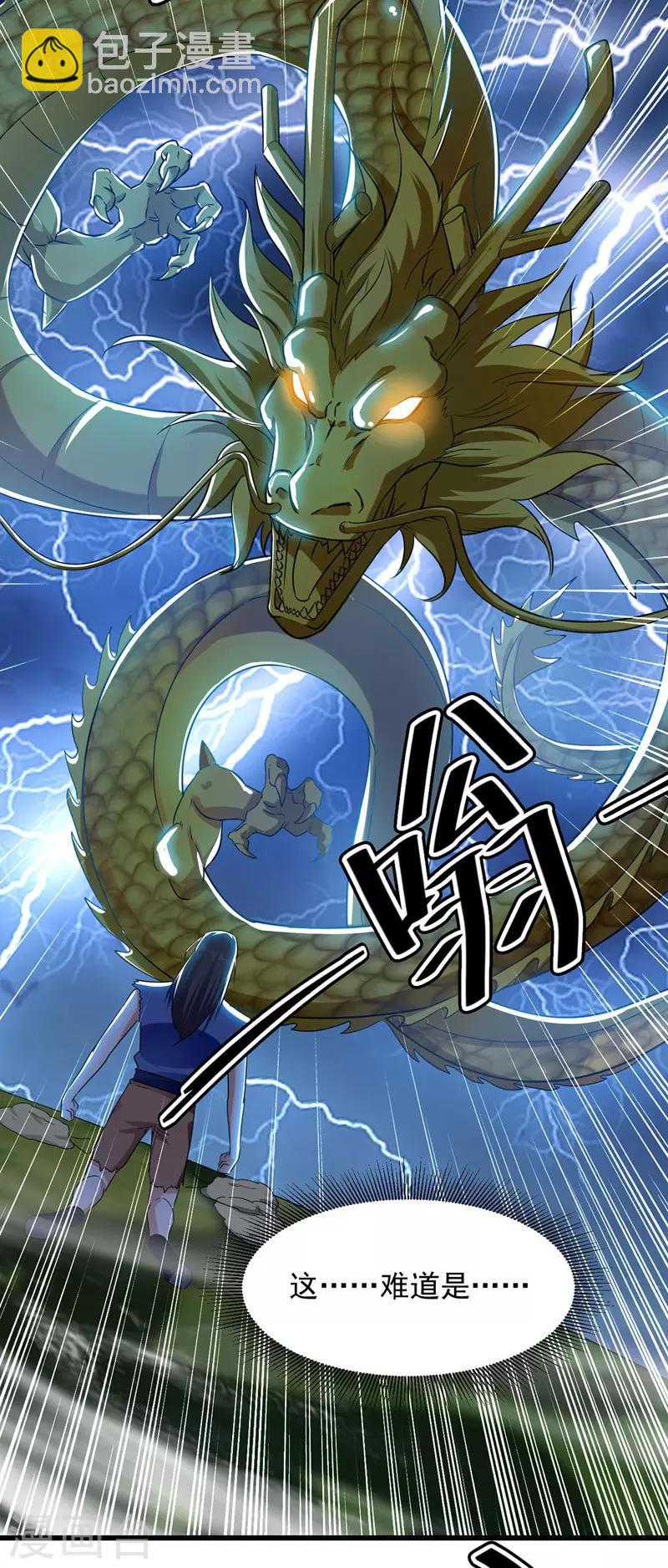 第4话 龙血-第5话