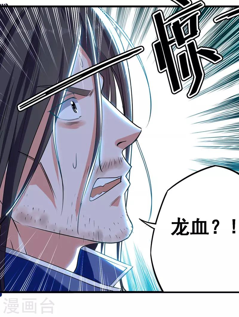 第4话 龙血-第5话