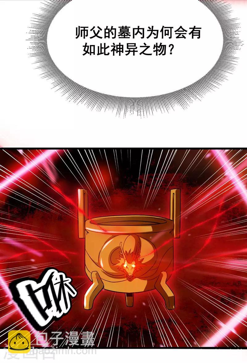 第4话 龙血-第5话