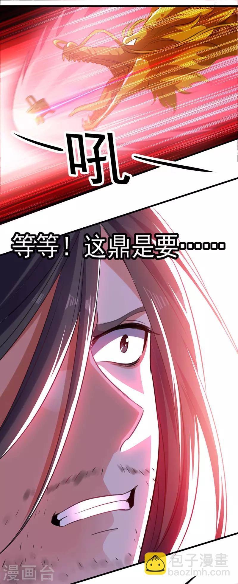 第4话 龙血-第5话