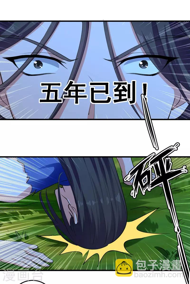 第4话 龙血-第5话