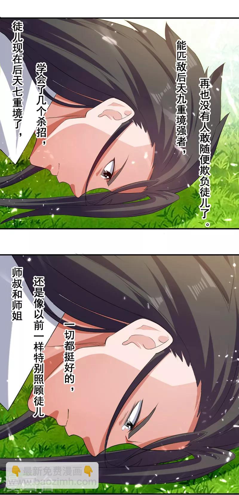 第40话 截杀-第41话