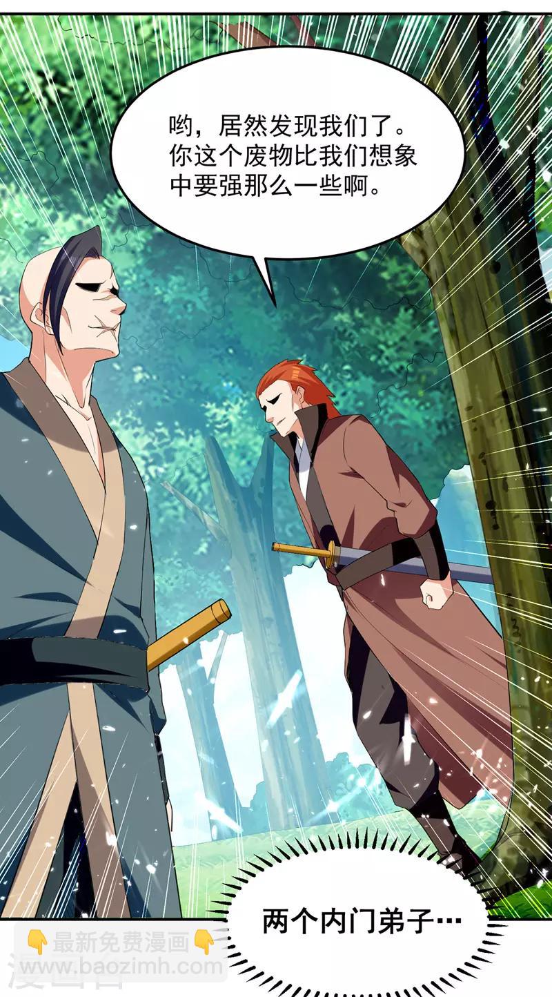 第40话 截杀-第41话