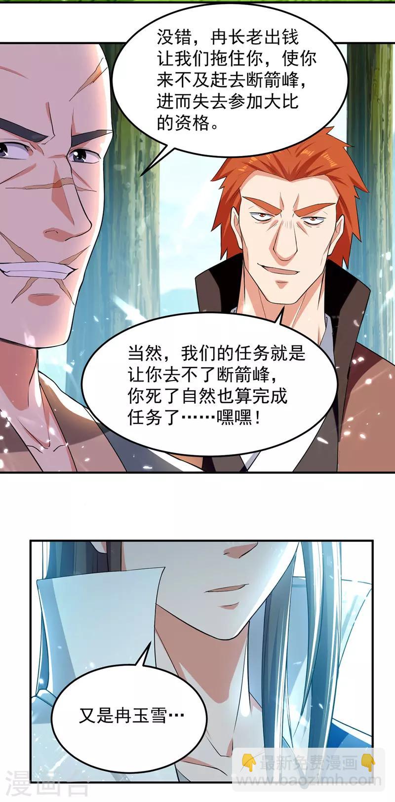 第40话 截杀-第41话