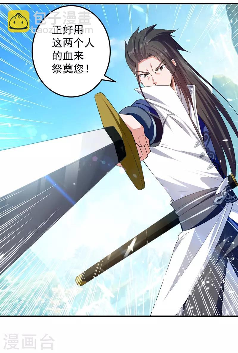 第40话 截杀-第41话