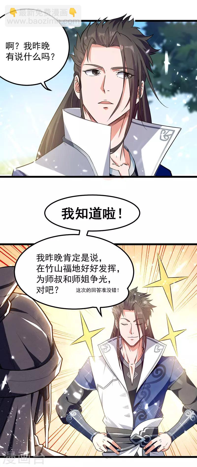 第40话 截杀-第41话