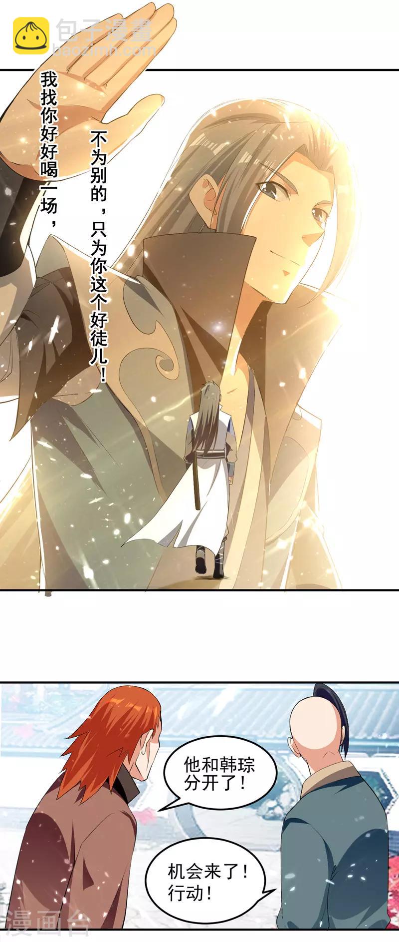 第40话 截杀-第41话