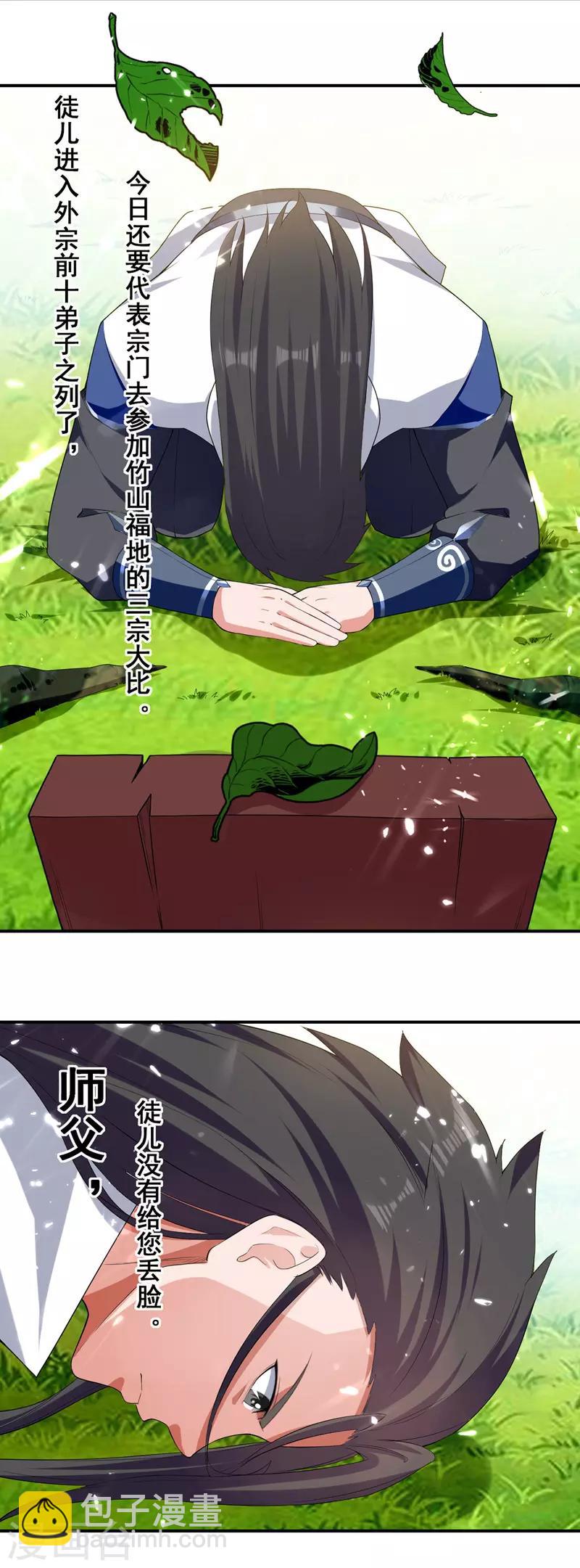 第40话 截杀-第41话