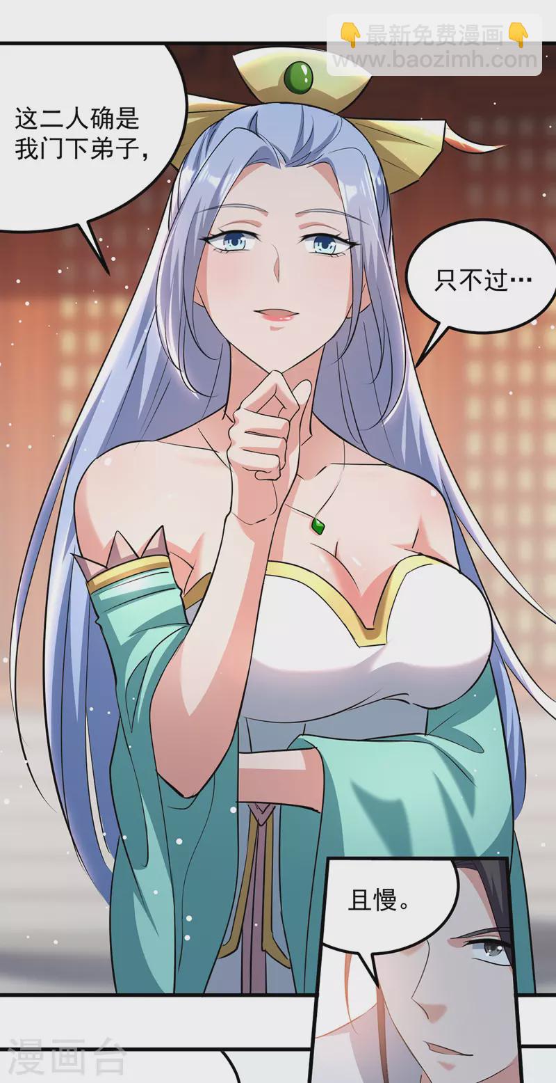 第42话 及时赶到-第43话