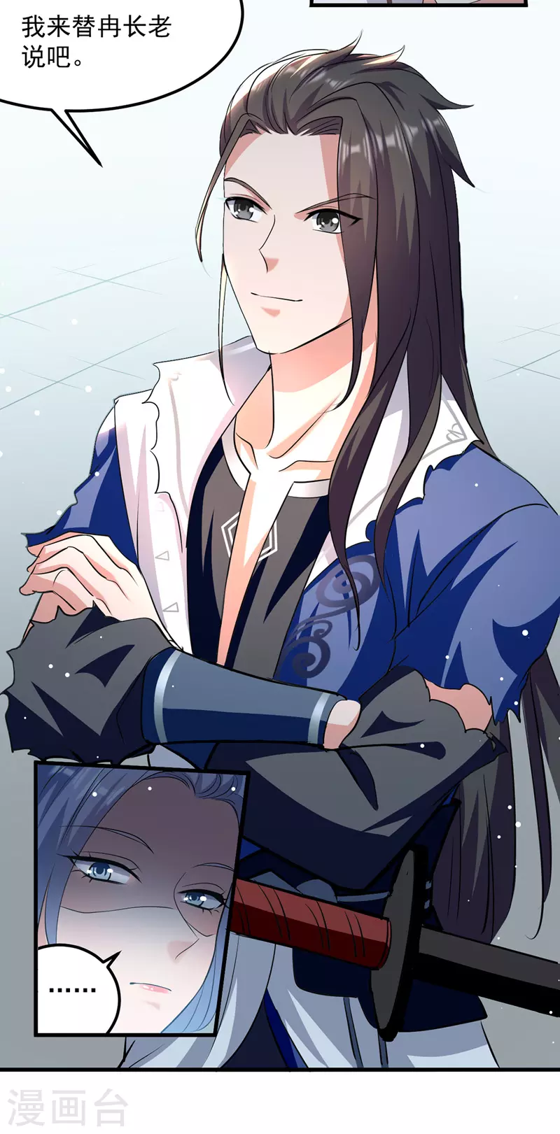 第42话 及时赶到-第43话