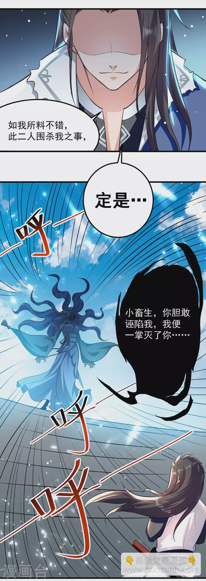 第42话 及时赶到-第43话